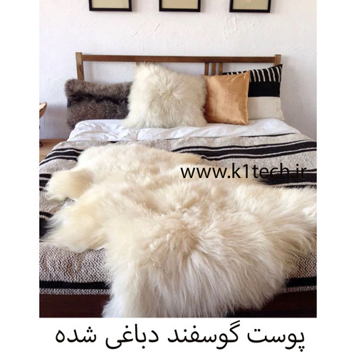 پوست گوسفند دباغی شده